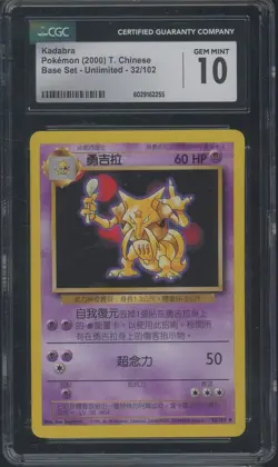 2000 Pokemon Chinese Base Set Unlimited 32/102 Kadabra CGC 10 GEM MINT - Image 1
