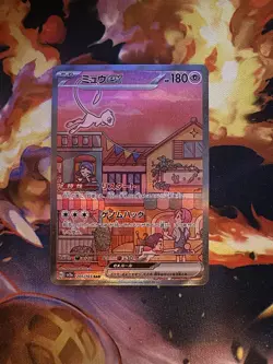 [NM] Mew EX SAR - 205/165 - Pokemon Japanese 151 sv2a - Image 1