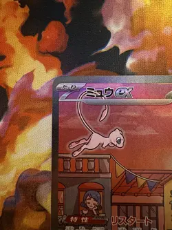 [NM] Mew EX SAR - 205/165 - Pokemon Japanese 151 sv2a - Image 2