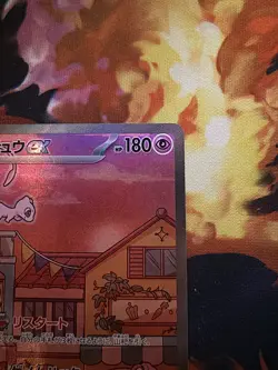[NM] Mew EX SAR - 205/165 - Pokemon Japanese 151 sv2a - Image 3