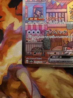 [NM] Mew EX SAR - 205/165 - Pokemon Japanese 151 sv2a - Image 5