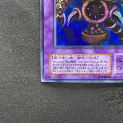 NM Thousand-Eyes Restrict TB-34 Ultra Rare YuGiOh 180 - Image 4
