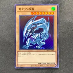 Blue-Eyes White Dragon QCCP-JP001 Ultra Rare YuGiOh 780 - Image 1
