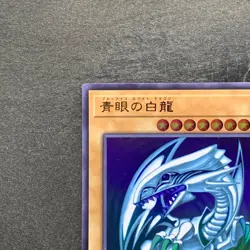 Blue-Eyes White Dragon QCCP-JP001 Ultra Rare YuGiOh 780 - Image 2