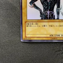 Dark Magician WJMP-JP012 Ultra Rare Wkkely Jump Promo YuGiOh 1200 - Image 4
