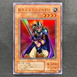 Obnoxious Celtic Guard YU-03 Ultra Rare YuGiOh 100 - Image 1
