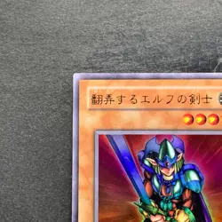 Obnoxious Celtic Guard YU-03 Ultra Rare YuGiOh 100 - Image 2