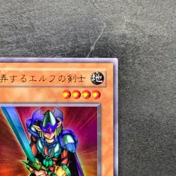Obnoxious Celtic Guard YU-03 Ultra Rare YuGiOh 100 - Image 3