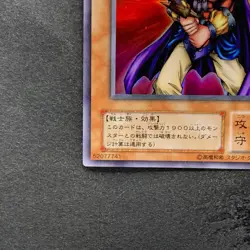 Obnoxious Celtic Guard YU-03 Ultra Rare YuGiOh 100 - Image 4