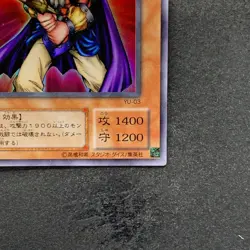 Obnoxious Celtic Guard YU-03 Ultra Rare YuGiOh 100 - Image 5
