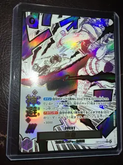 One Piece TCG OP13-076 Divine Departure Alternate Art Japanese Near Mint - Image 2