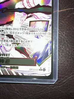 One Piece TCG OP13-076 Divine Departure Alternate Art Japanese Near Mint - Image 5