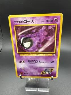 Japanese Sabrina’s Gastly 93/132 NM 1st Edition No Rarity Symbol Pokemon Card! - Image 1