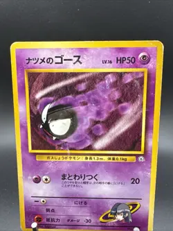 Japanese Sabrina’s Gastly 93/132 NM 1st Edition No Rarity Symbol Pokemon Card! - Image 3