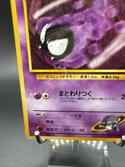 Japanese Sabrina’s Gastly 93/132 NM 1st Edition No Rarity Symbol Pokemon Card! - Image 4