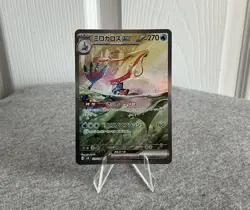 Milotic ex SAR 131/106 SV8 Super Electric Breaker Pokemon Card Game Japanese TCG - Image 1