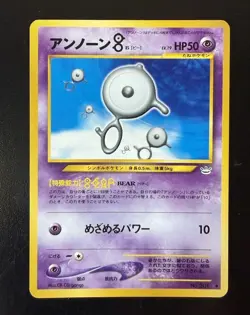 Unown B Awakening Legends No. 201 Regular (Japanese) Uncommon Card Pokemon TCG - Image 1