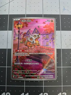 Cubone #407 Chinese Gem Pack 3 Exclusive Pokemon TCG Card Near Mint - Image 1