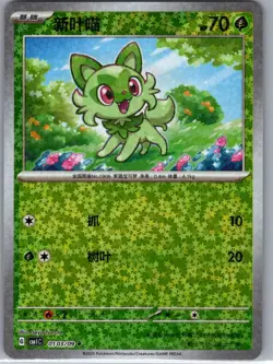 Sprigatito 0103/09 - Chinese Gem Pack Volume 1 - Pokemon Card - NM - Image 1