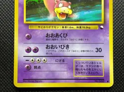 Slowbro No.080 Vending Series Glossy Pokemon Card Game Japanese Nintendo F/S - Image 3