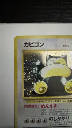 Pokemon Snorlax Jungle Holo SWIRL Rare Japanese Card No.143 1996 - Image 3