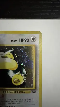 Pokemon Snorlax Jungle Holo SWIRL Rare Japanese Card No.143 1996 - Image 4