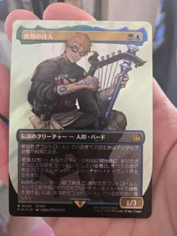 The Wandering Minstrel Japanese Borderless Surge Foil NM MTG - Image 1