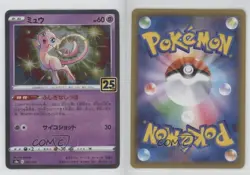 Mew Holo Japanese Pokemon 25th Anniversary Collection (s8a) #002 - Image 3