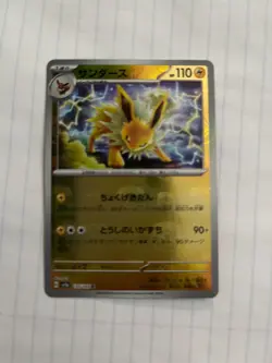 (Japanese) Jolteon 135/165 R - sv2a 151 Masterball Holo - Pokemon TCG (NM) 🔥 - Image 2