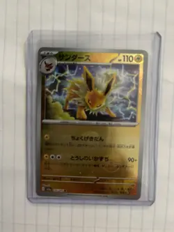 (Japanese) Jolteon 135/165 R - sv2a 151 Masterball Holo - Pokemon TCG (NM) 🔥 - Image 4