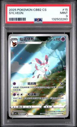 PSA 9 Pokemon Chinese Eevee Sylveon CBB2C 09/15 Gem Pack Vol2 Mint - Image 1