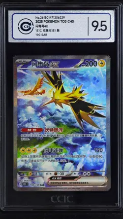 CCIC 9.5 Mint+ Pokemon Chinese Zapdos EX Full Art 2025 151C 190/151 SAR - Image 1
