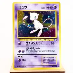 (B-) Mew No.151 Fossil Pokemon TCG Japanese y455-2 - Image 1