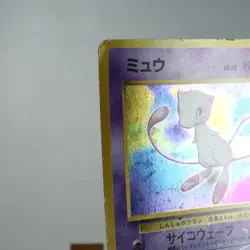 (B-) Mew No.151 Fossil Pokemon TCG Japanese y455-2 - Image 3