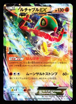 Hawlucha EX 038/XY-P Promo Mega Lucario Fighting 2014 Pokemon Japanese MP - Image 1