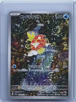 2023 Pokemon Cards TCG Magikarp SV1a Jpn 2023 Ultra Rare 080/073 NM - Image 1