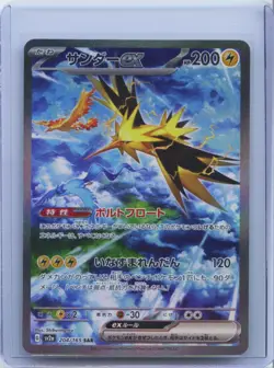 2023 Pokemon Japanese Zapdos ex 204/165 SV2a 151 Special Art Rare Holo NM - Image 1