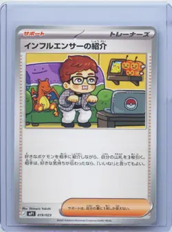 2025 Pokemon Influencer's Introduction 019/023 MP1 Start Deck 100 CoroCiao NM - Image 1