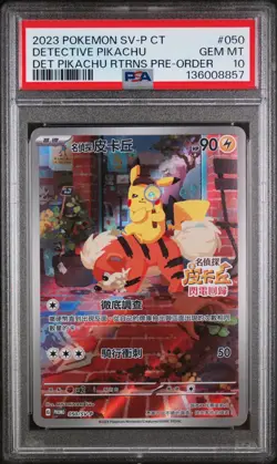 2023 POKEMON TRADITIONAL CHINESE SV-P PROMO #050 DETECTIVE PIKACHU PSA 10 - Image 1