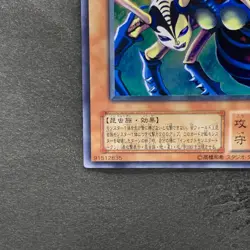 NM Insect Queen G3-09 Ultra Rare YuGiOh 180 - Image 4