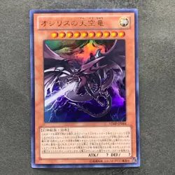NM Slifer the Sky Dragon VJMP-JP064 Ultra Rare YuGiOh 680 - Image 1