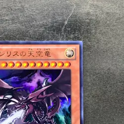 NM Slifer the Sky Dragon VJMP-JP064 Ultra Rare YuGiOh 680 - Image 3