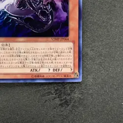 NM Slifer the Sky Dragon VJMP-JP064 Ultra Rare YuGiOh 680 - Image 5