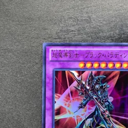 NM Dark Paladin 15AY-JPC41 Ultra Rare YuGiOh 100 - Image 2