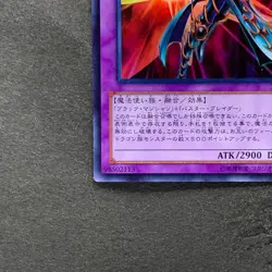 NM Dark Paladin 15AY-JPC41 Ultra Rare YuGiOh 100 - Image 4