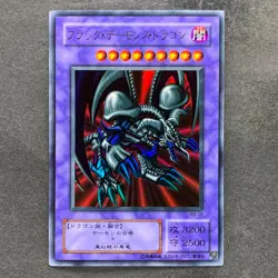 NM Black Skull Dragon RB-18 Ultra Rare YuGiOh 480 - Image 1
