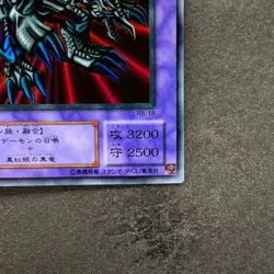 NM Black Skull Dragon RB-18 Ultra Rare YuGiOh 480 - Image 5