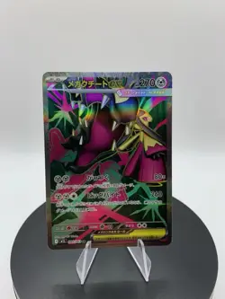 Mega Mawile ex SR 080/063 M1L Mega Brave - Pokemon Card Japanese MEGA - Image 1