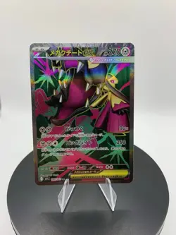 Mega Mawile ex SR 080/063 M1L Mega Brave - Pokemon Card Japanese MEGA - Image 3