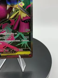 Mega Mawile ex SR 080/063 M1L Mega Brave - Pokemon Card Japanese MEGA - Image 4